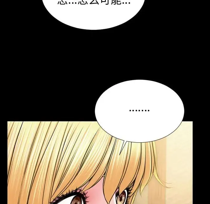 网红吴妍智 - 第33话 - page 48