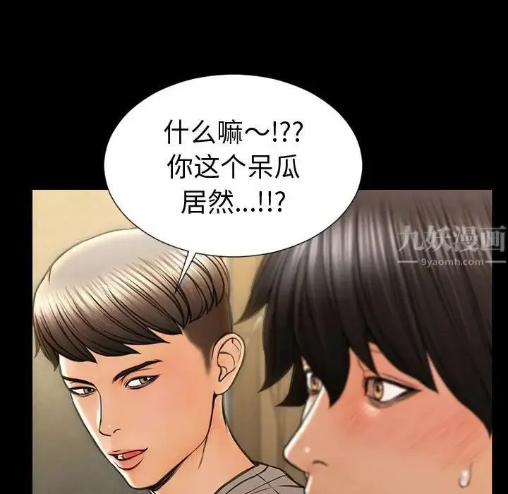 网红吴妍智 - 第33话 - page 50