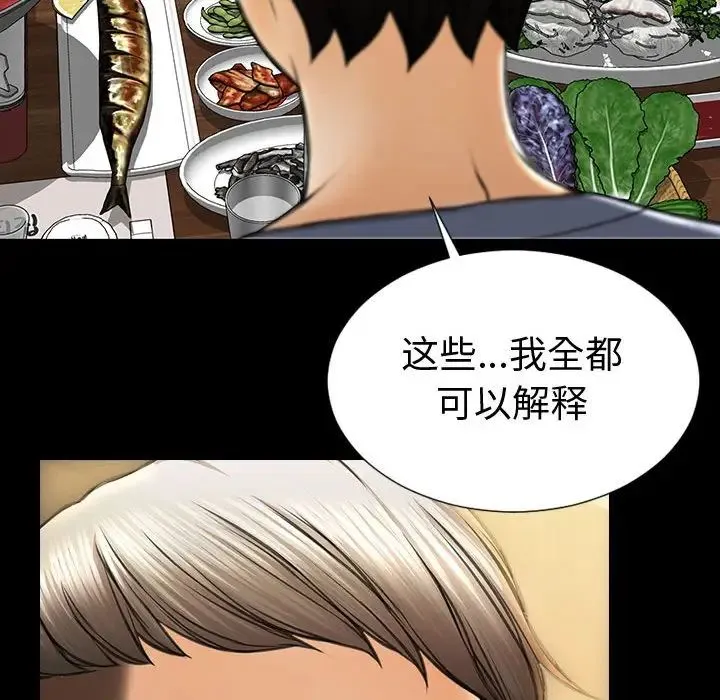 网红吴妍智 - 第33话 - page 55