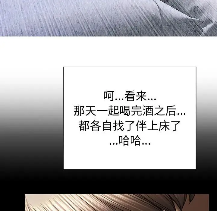 网红吴妍智 - 第33话 - page 59