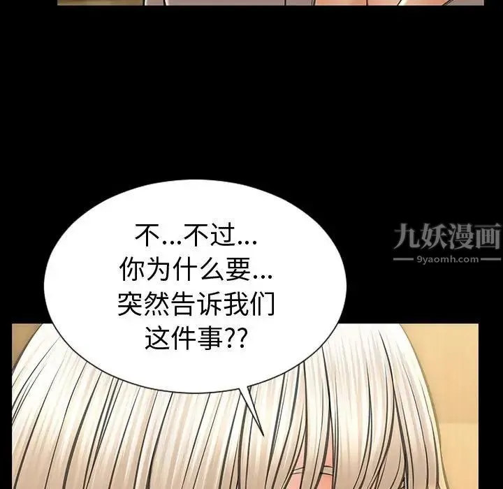 网红吴妍智 - 第33话 - page 61