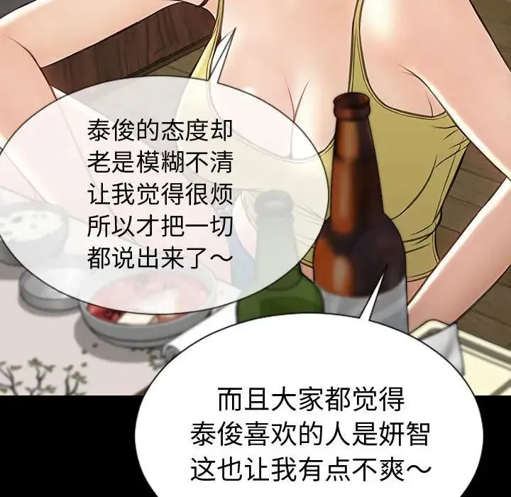 网红吴妍智 - 第33话 - page 64