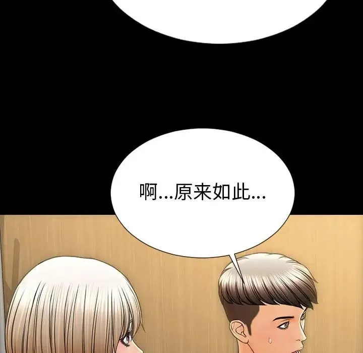 网红吴妍智 - 第33话 - page 65