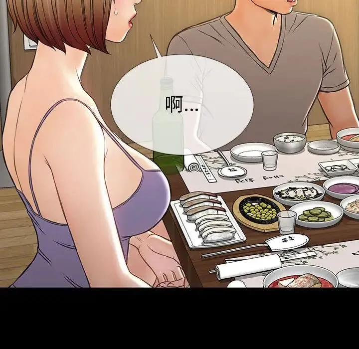网红吴妍智 - 第33话 - page 66