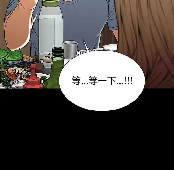 网红吴妍智 - 第33话 - page 68