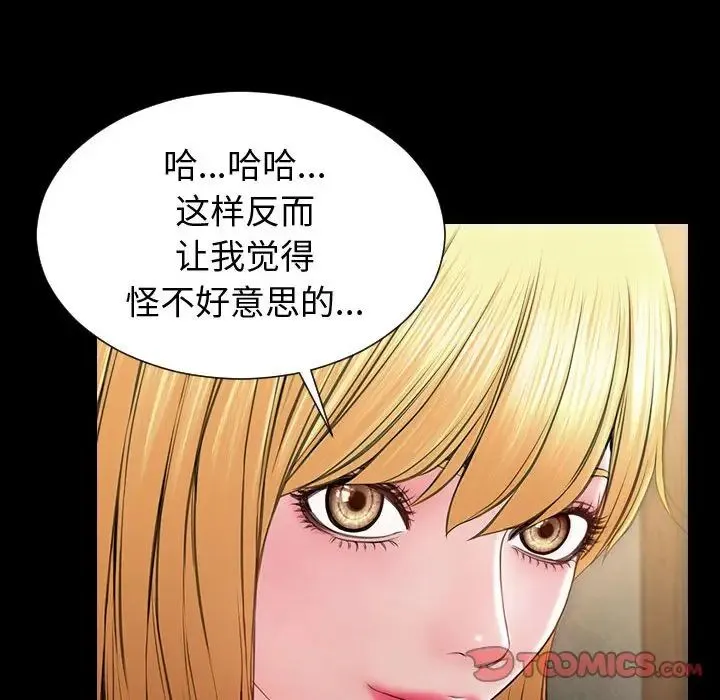 网红吴妍智 - 第33话 - page 69