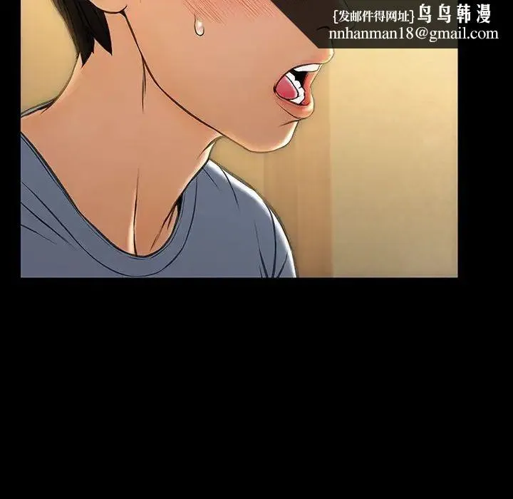 网红吴妍智 - 第33话 - page 74