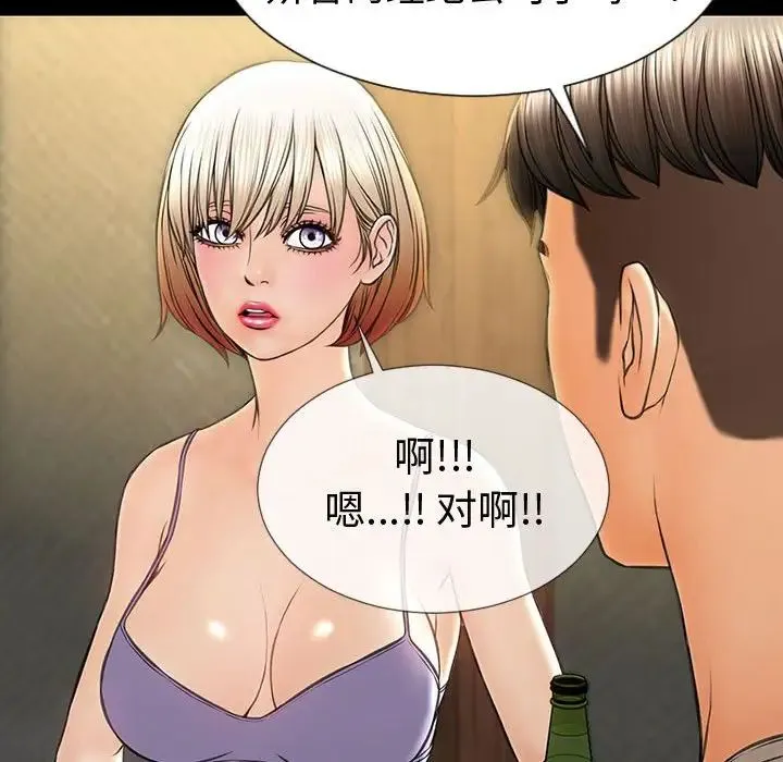 网红吴妍智 - 第33话 - page 78