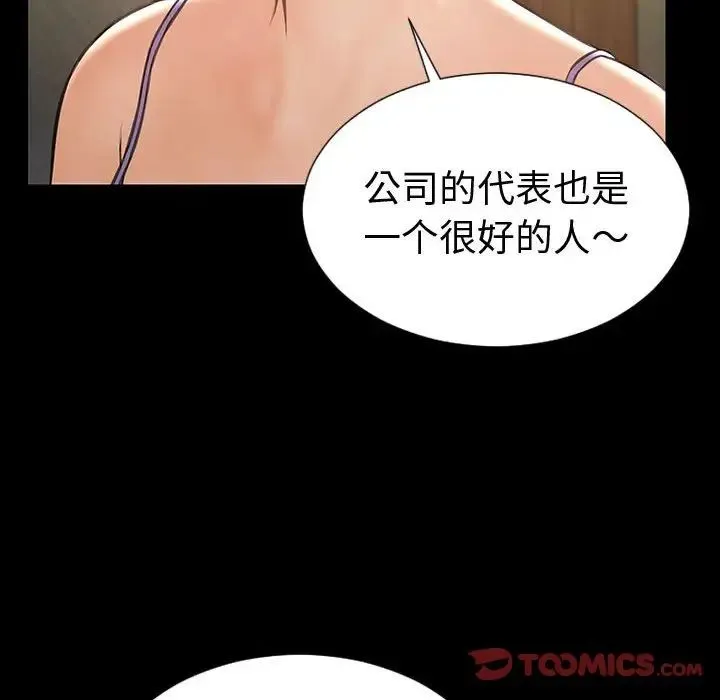 网红吴妍智 - 第33话 - page 81