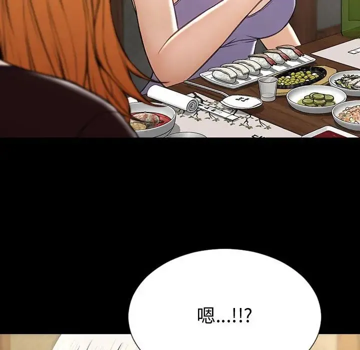 网红吴妍智 - 第33话 - page 83