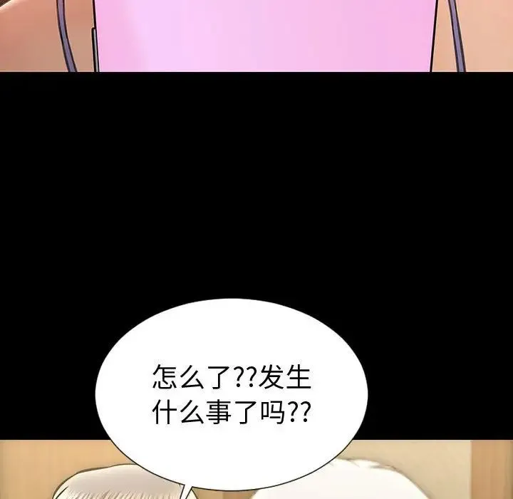 网红吴妍智 - 第33话 - page 85