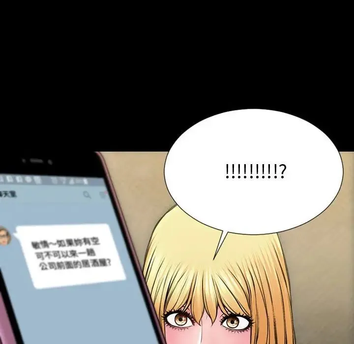 网红吴妍智 - 第33话 - page 89