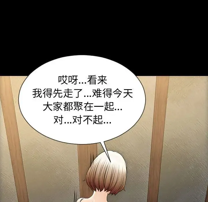 网红吴妍智 - 第33话 - page 91