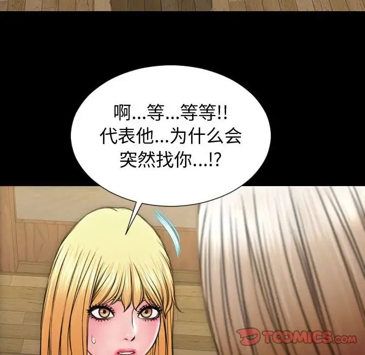 网红吴妍智 - 第33话 - page 93