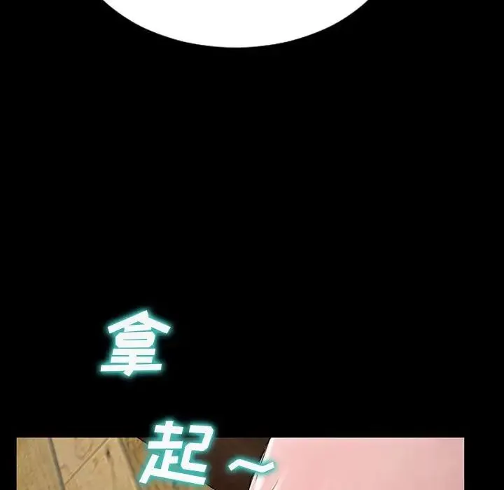 网红吴妍智 - 第33话 - page 95