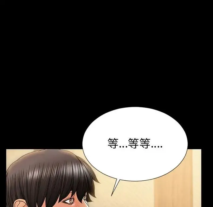 网红吴妍智 - 第33话 - page 109
