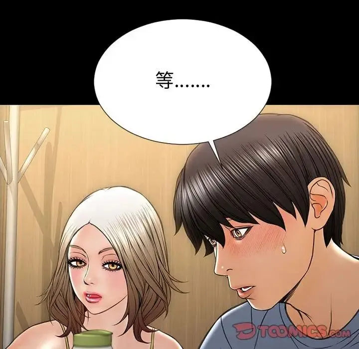 网红吴妍智 - 第33话 - page 111