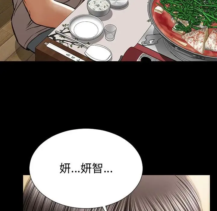 网红吴妍智 - 第33话 - page 114