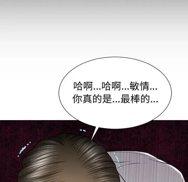 网红吴妍智 - 第33话 - page 118