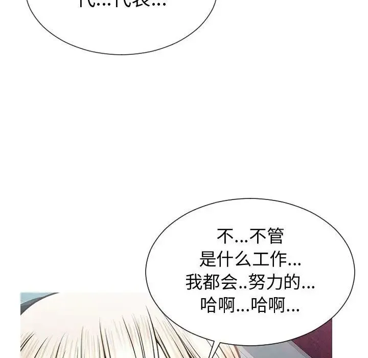 网红吴妍智 - 第33话 - page 121