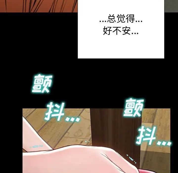 网红吴妍智 - 第33话 - page 125