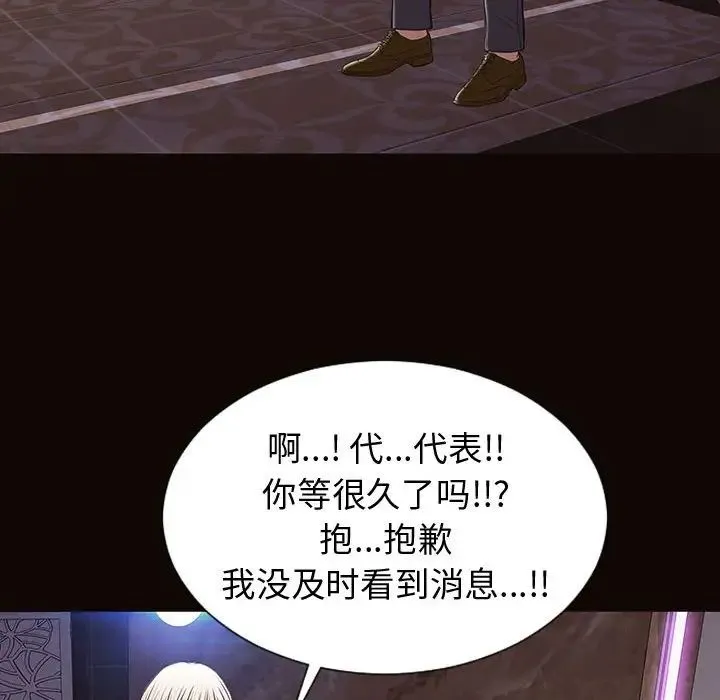 网红吴妍智 - 第33话 - page 132