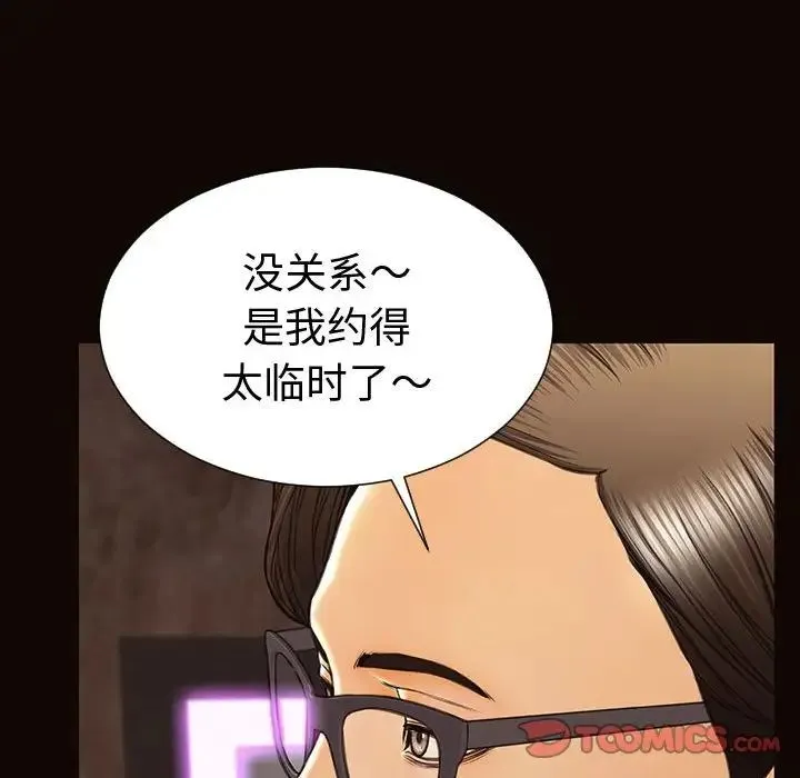 网红吴妍智 - 第33话 - page 135