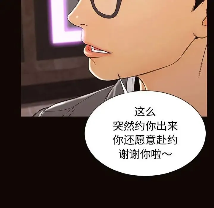 网红吴妍智 - 第33话 - page 136