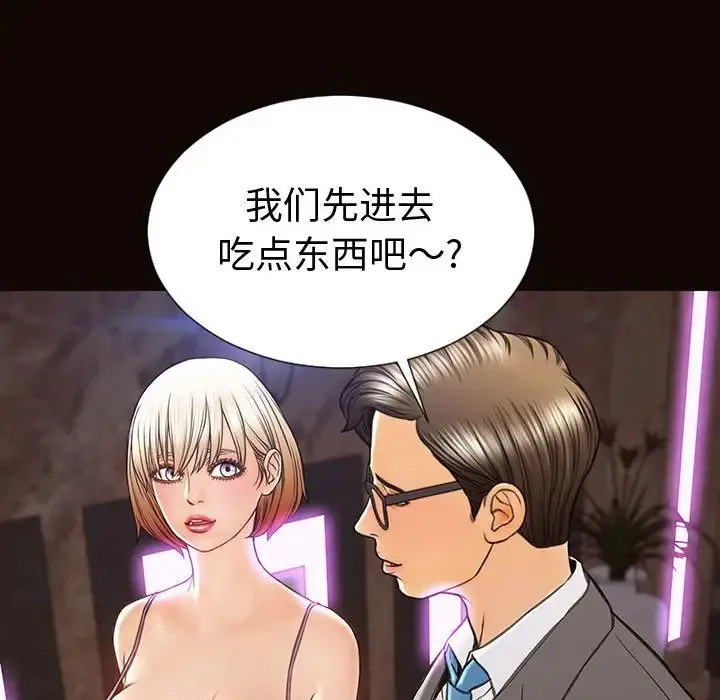 网红吴妍智 - 第33话 - page 137
