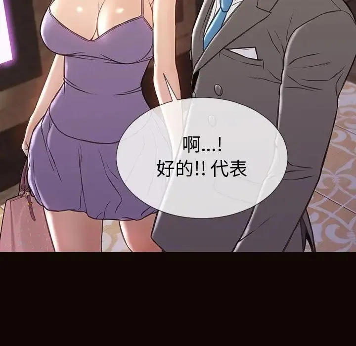 网红吴妍智 - 第33话 - page 138