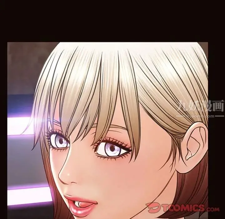 网红吴妍智 - 第33话 - page 141