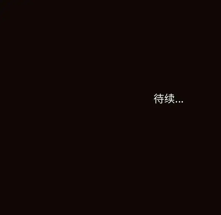 网红吴妍智 - 第33话 - page 145