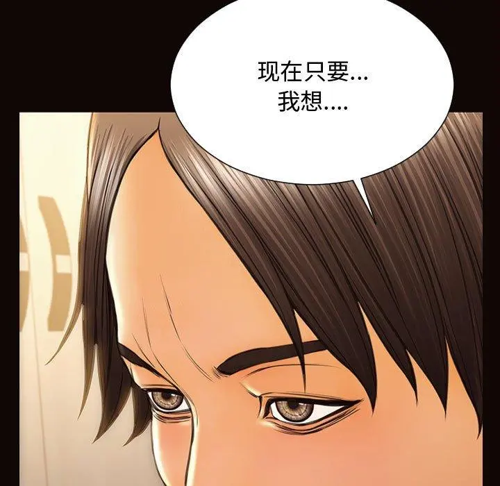 网红吴妍智 - 第20话 - page 5