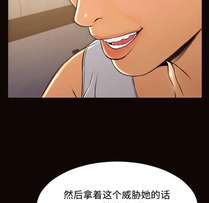 网红吴妍智 - 第20话 - page 6
