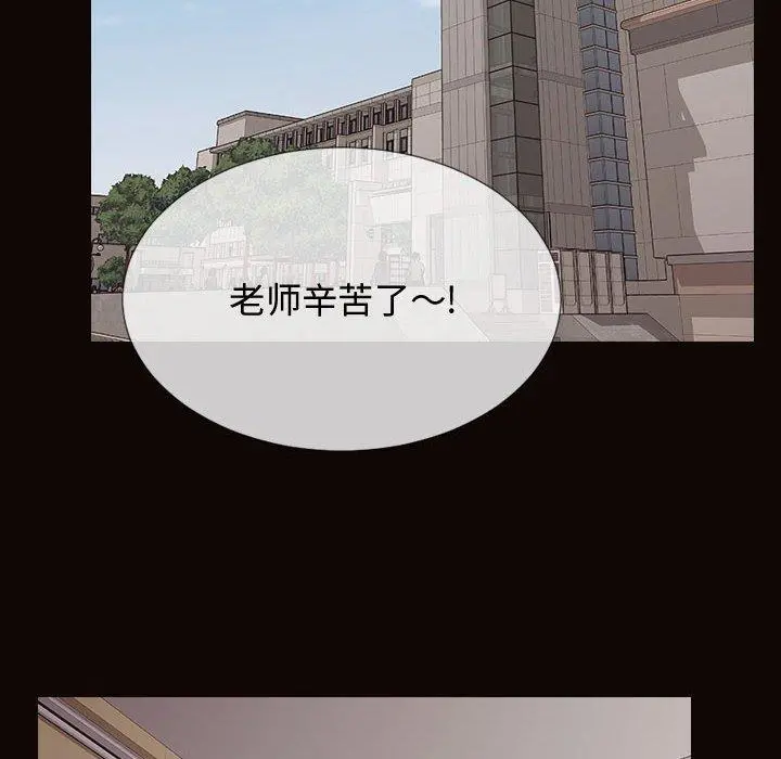 网红吴妍智 - 第20话 - page 16