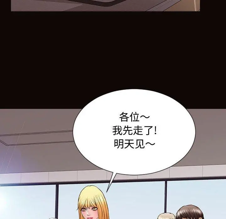 网红吴妍智 - 第20话 - page 18