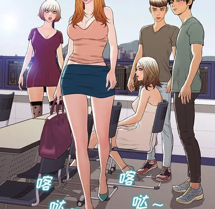网红吴妍智 - 第20话 - page 19