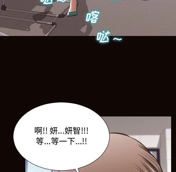 网红吴妍智 - 第20话 - page 20