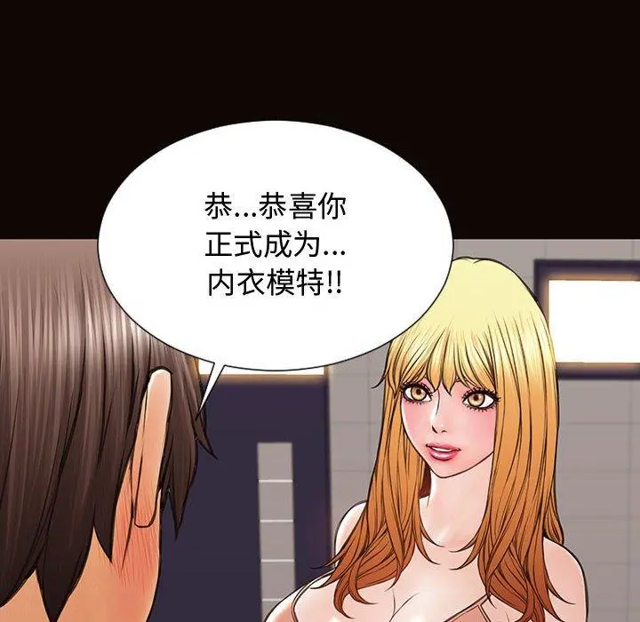 网红吴妍智 - 第20话 - page 22