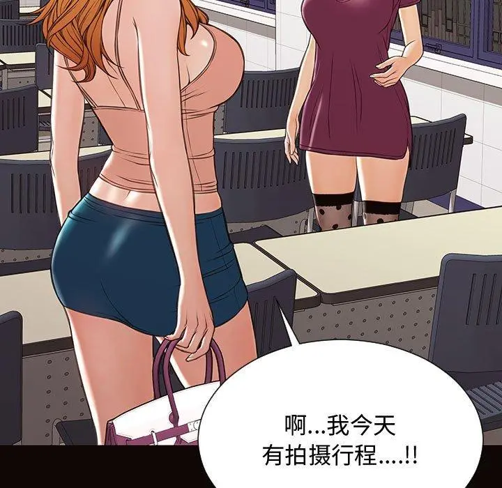 网红吴妍智 - 第20话 - page 25