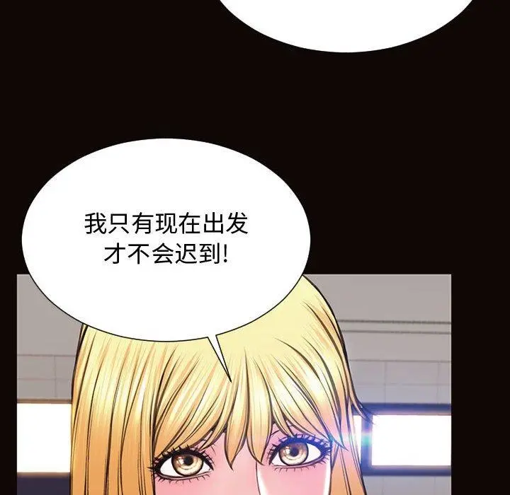 网红吴妍智 - 第20话 - page 26