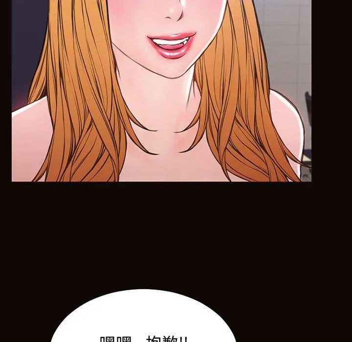 网红吴妍智 - 第20话 - page 27