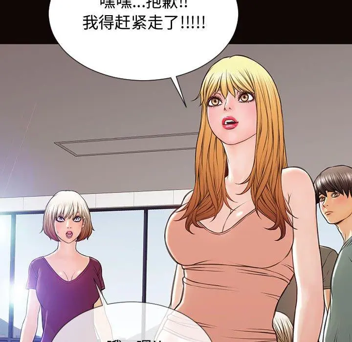 网红吴妍智 - 第20话 - page 28
