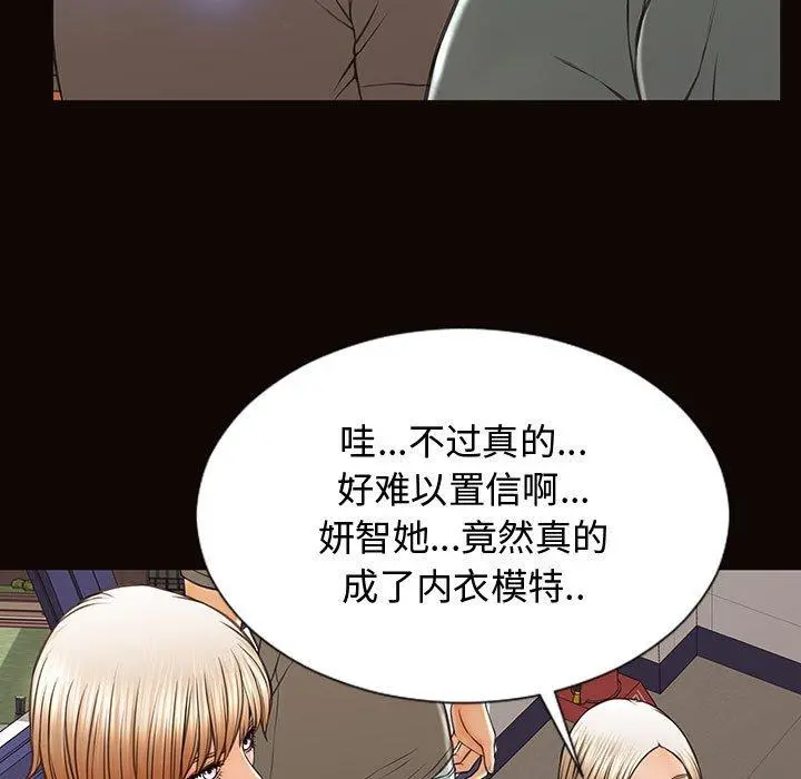 网红吴妍智 - 第20话 - page 33