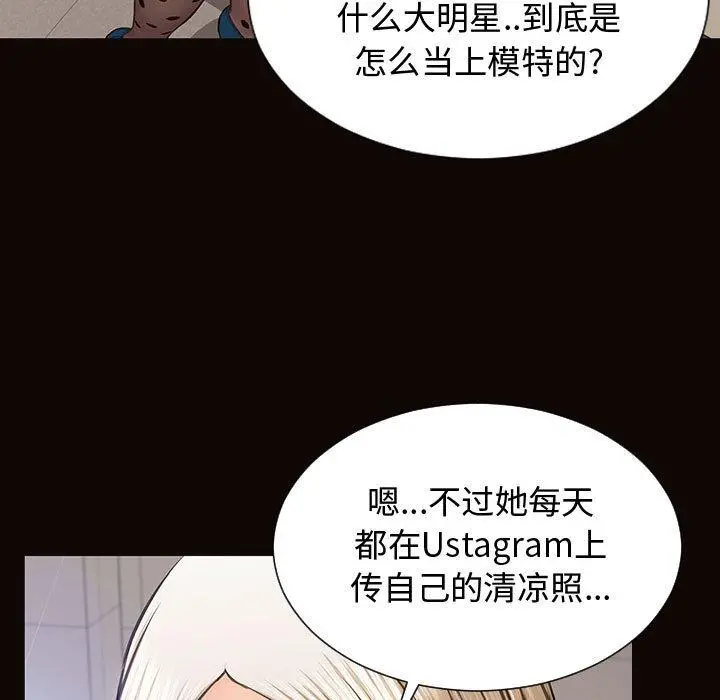 网红吴妍智 - 第20话 - page 35