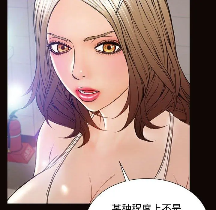 网红吴妍智 - 第20话 - page 36