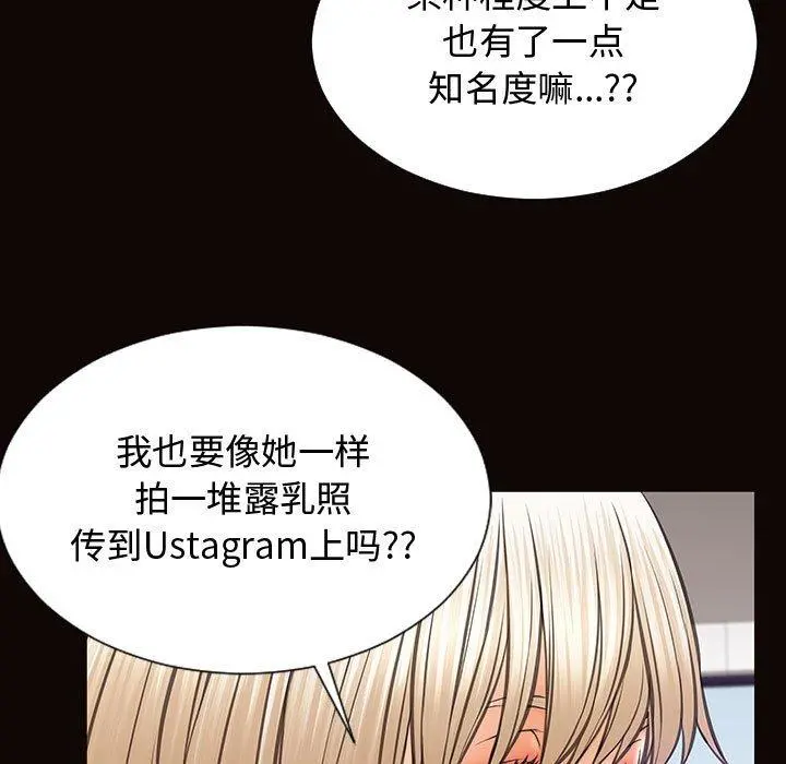 网红吴妍智 - 第20话 - page 37