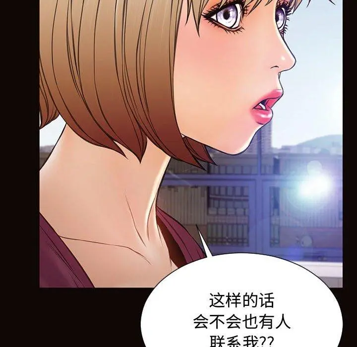 网红吴妍智 - 第20话 - page 38