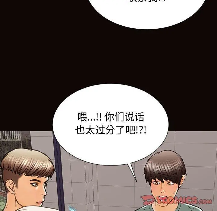 网红吴妍智 - 第20话 - page 39
