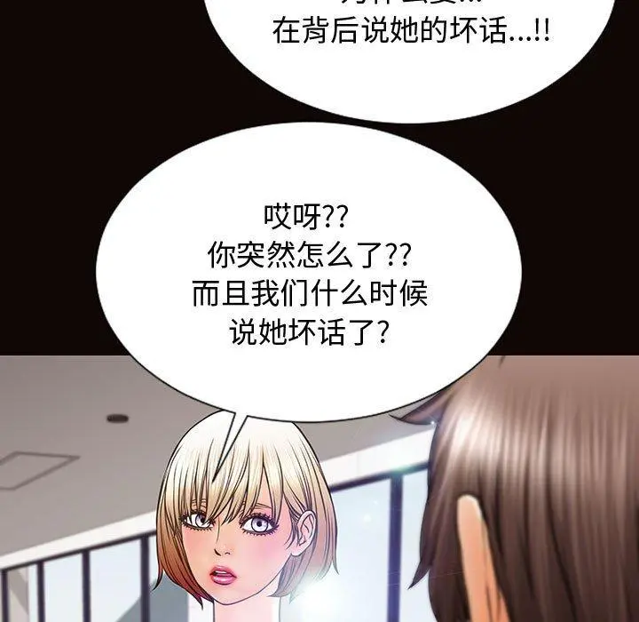 网红吴妍智 - 第20话 - page 41